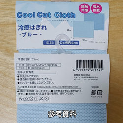 【送料無料】ノーアイロン・オカメインコ紺・表クールタオル＆裏接触冷感クロス♪立体マスク 7枚目の画像