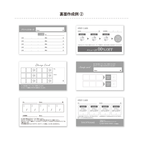 【業者印刷】名刺・ショップカード・スタンプカード…No.139 5枚目の画像