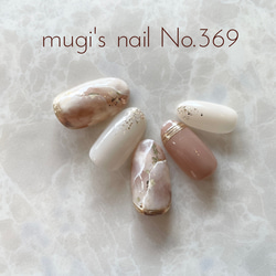 【1点限り】ネイルチップ No.369 ニュアンスネイル nail ジェルネイル 2枚目の画像