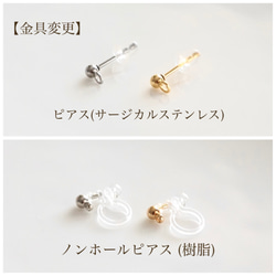 貼るピアス【シール10ペア付】揺れる コットンパール 小(6mm)・中(8mm)／金属アレルギー対応 ノンホールピアス 6枚目の画像