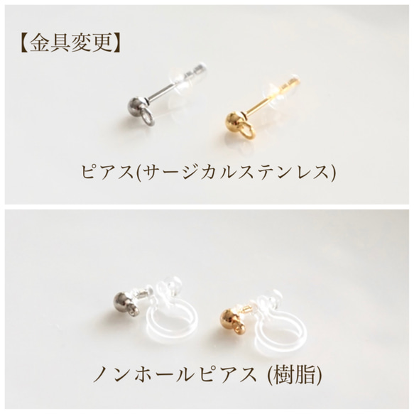 貼るピアス【シール10ペア付】揺れる コットンパール 小(6mm)・中(8mm)／金属アレルギー対応 ノンホールピアス 6枚目の画像