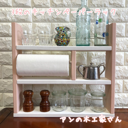 チョコミント　キッチンペーパーラック　お洒落　飾り棚　ハンドメイド imgrc0102223953.jpg