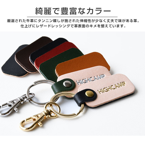 名入れ レザーキーリング ヌメ革 本革 キーホルダー 名札 名入れ