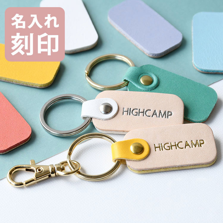 レザー キーホルダー長方形タイプ☆刻印可☆ヌメ革 本革 席札 レザー しずくカラーキーホルダー☆両面刻印可☆ヌメ革 本革