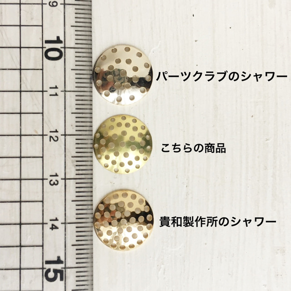 シャワー台　編み付け金具　15mm用　約14mm 真鍮　ラウンド　土台 3枚目の画像