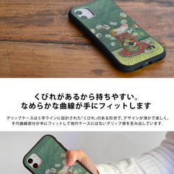 スマホケース iPhone 15/14/13/12/11/XR/XS/SE3/8/7 グリップケース 絵画 モルモット 3枚目の画像