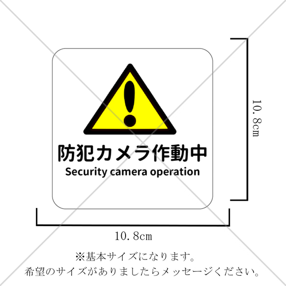 注意喚起！【防犯カメラ作動中・防犯カメラ録画中】コンパクトかつシンプルなデザインで防犯カメラ作動中色付きシール！ 2枚目の画像