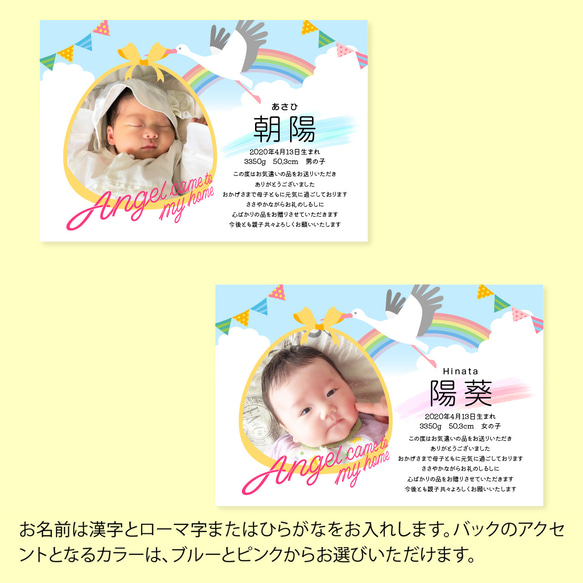 【送料無料】出産内祝い・出産報告カード コウノトリ 10枚セット 2枚目の画像