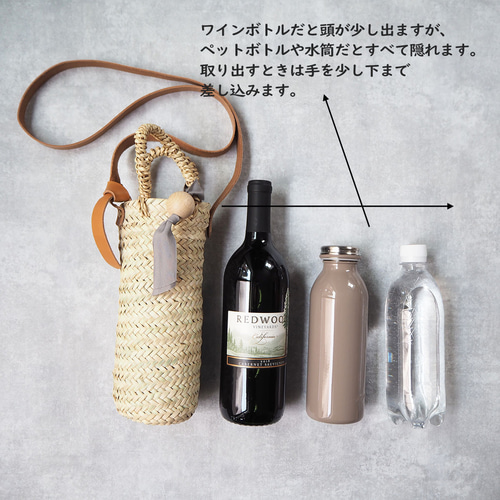 カゴのドリンクホルダー かごバッグ NotaN 通販｜Creema(クリーマ 