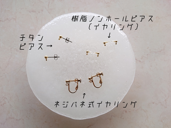 【 shizuku 】(U字型) ゴールド チタンピアス　樹脂ノンホールピアス　イヤリング　ビーズ 5枚目の画像