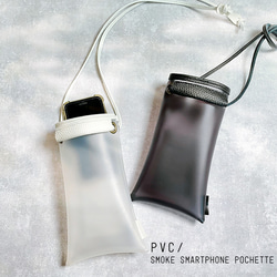 PVC×レザー：スモークモノトーンでクールなスマホポシェット　ミニサコッシュ　防水撥水(BP220601) 1枚目の画像