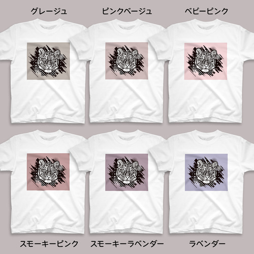 虎のアートTシャツ 12色 XS〜3XLサイズ 選べる生地・ビッグ