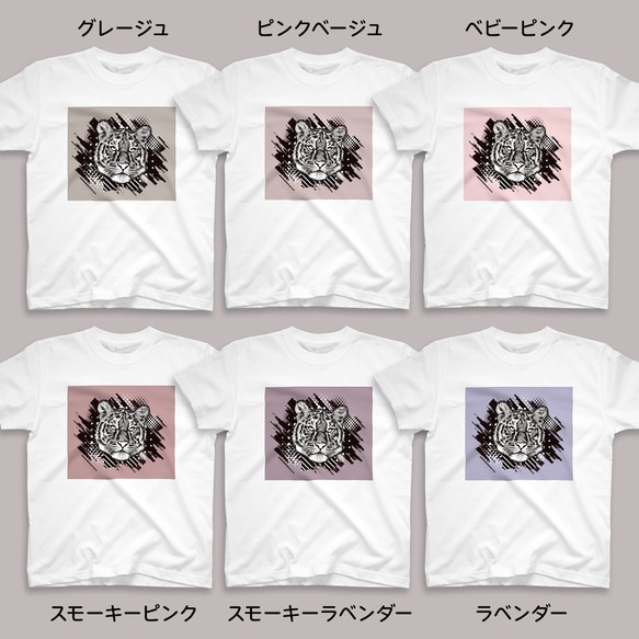 虎のアートTシャツ 12色 XS〜3XLサイズ 選べる生地・ビッグシルエット（グランジ） 4枚目の画像