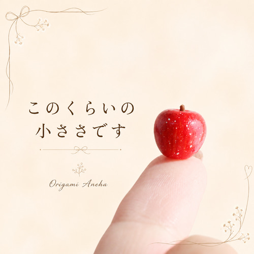 ミニチュア林檎 ✾ 樹脂粘土 ふじりんご フルーツアクセサリー｜ピアス