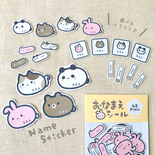 お名前シール うさぎ くま 猫 パンダ フレークシール 入園 名入れ 耐水