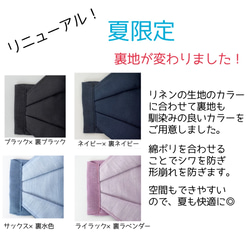 リネンマスク 大臣マスク リネン 麻  夏限定 特別カラー裏地【送料無料】 6枚目の画像