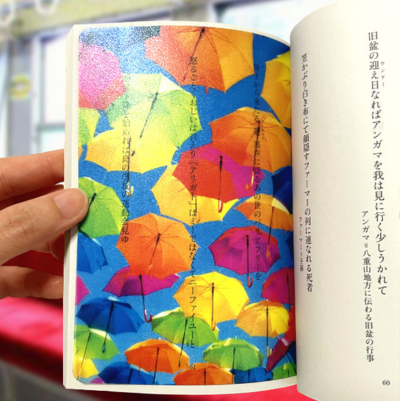 めくれる栞＜傘＞※納期10日前後です 2枚目の画像