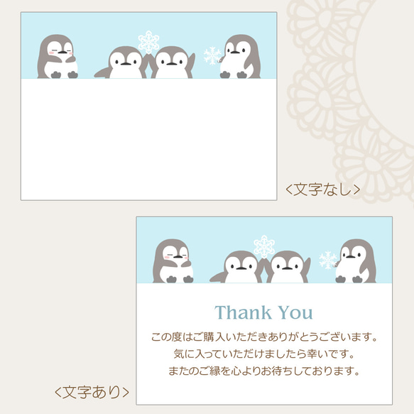 ミニメッセージカード ペンギンいっぱい サンキューカード 文字変更可 1枚目の画像