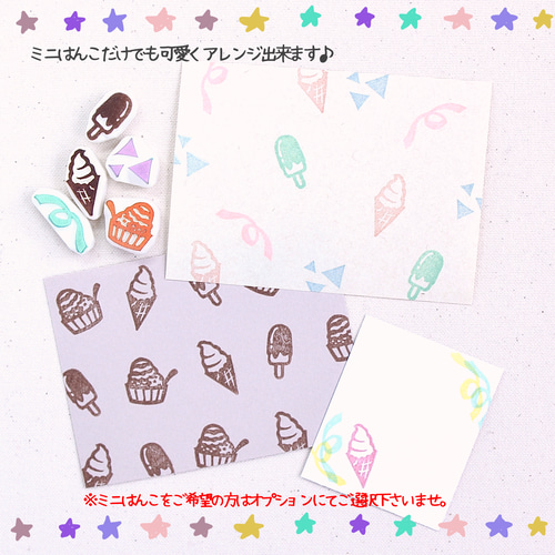 スイーツな消しゴムはんこ♪キツネのアイスクリーム屋さん☆ はんこ