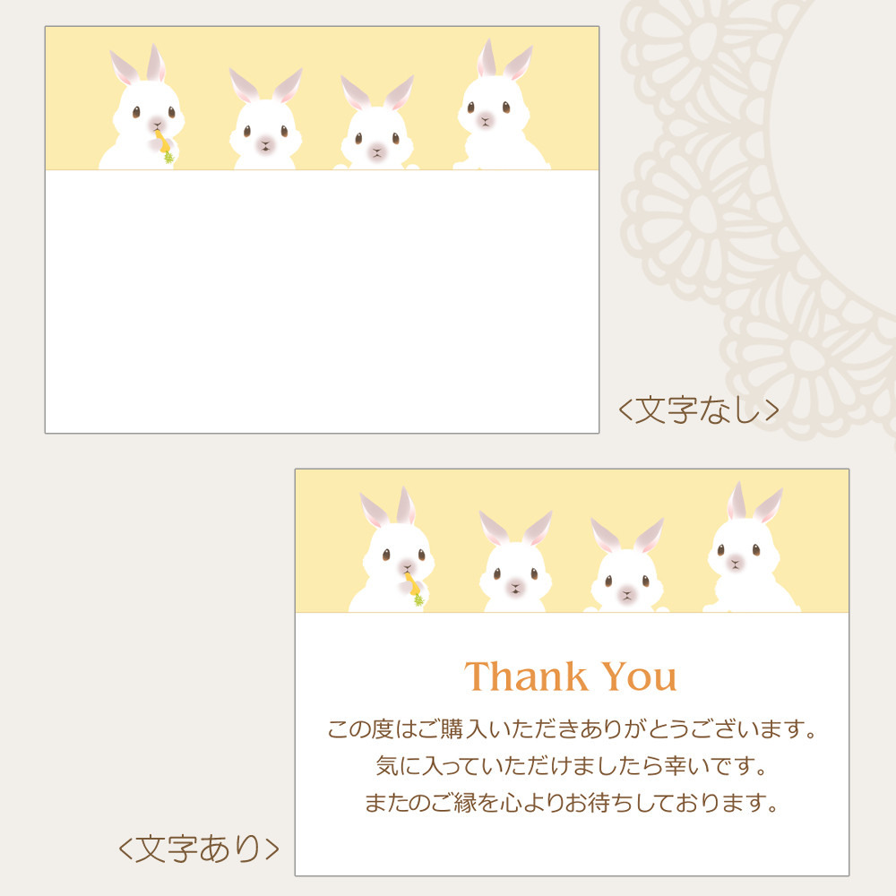 うさぎ。ページ ミニメッセージカード うさぎいっぱい サンキューカード 文字