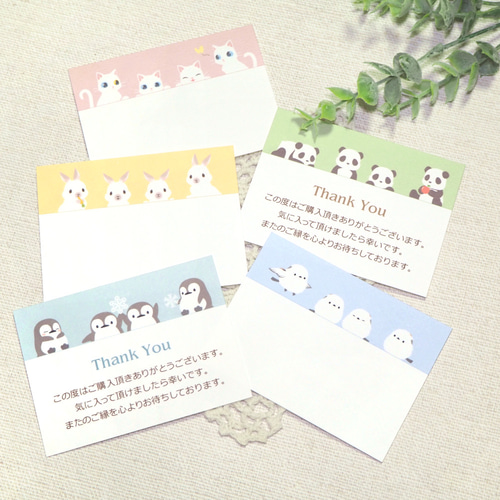 ミニメッセージカード うさぎいっぱい サンキューカード 文字変更可