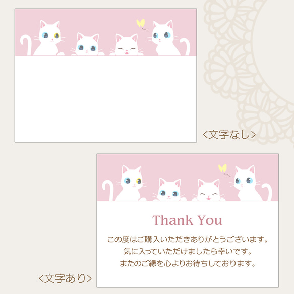 ミニメッセージカード 猫いっぱい サンキューカード 文字変更可