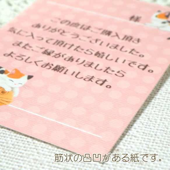 ミニメッセージカード 猫いっぱい サンキューカード 文字変更可 3枚目の画像