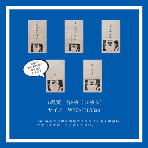 ポチ袋(長崎弁) ぽち袋・お年玉袋 ワンズウィル 通販 14045959｜Creema