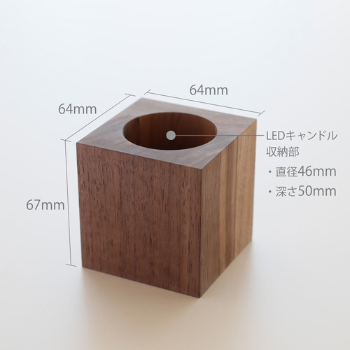 木製キャンドルホルダー キューブ型 LEDキャンドル付き リモコン