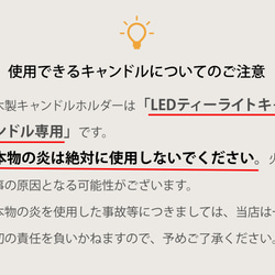 木製キャンドルホルダー 丸型 LEDキャンドル付き リモコン付き 届いたらすぐに使える ギフトにも最適 12枚目の画像