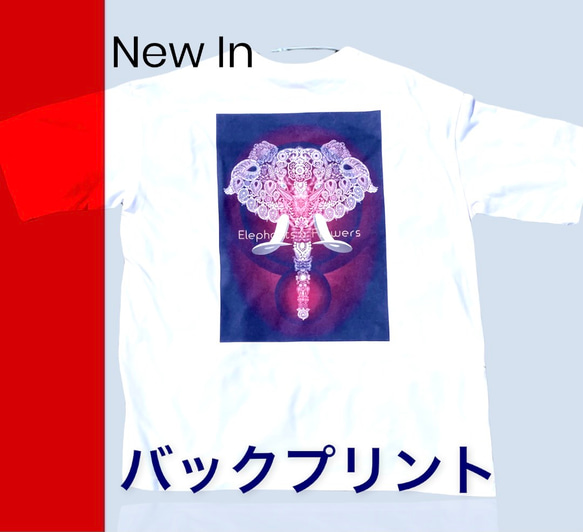 バックプリント 5.6オンス:ヘビーウエイトプリントTシャツ　elephants in flowers パープル　 4枚目の画像