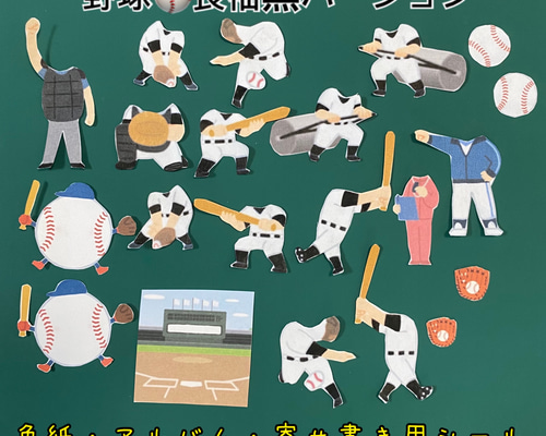 寄せ書き⭐️色紙用シール⭐️ハンドメイド 色紙⭐️野球 部活 クラブ