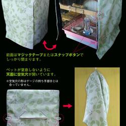 訂做一級遮光睡罩（鳥籠罩、狗籠罩、兔籠罩、貓籠罩） 第5張的照片