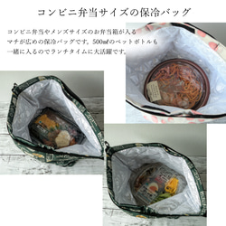 〔受注生産〕コンビニ弁当が入るマチ広タイプ！洗えるランチバッグ 保温 保冷 （綿麻ストライプ＆チェック）☆送料無料☆ 6枚目の画像