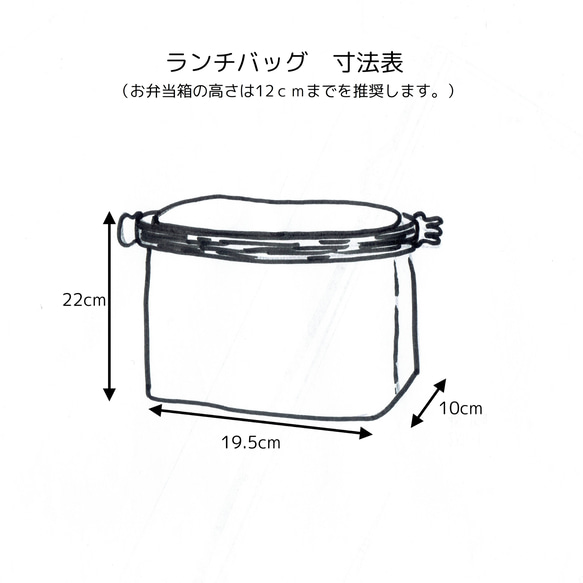 〔受注生産〕洗える！ショートランチバッグ 保温 保冷 （綿麻ストライプ＆チェック）☆送料無料☆ 6枚目の画像