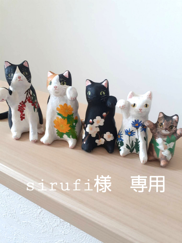 sirufi様専用(招き猫) 1枚目の画像