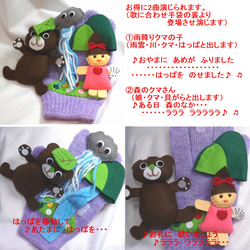新あめふりくまのこ＆森のくまさん（手袋シアター） おもちゃ・人形