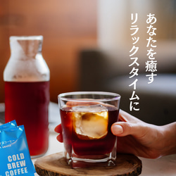 水出しアイスコーヒーバッグ１０袋＜1袋で300ml抽出＞ 3枚目の画像