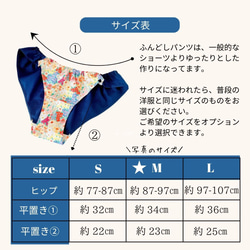 ふんどしショーツ リラックスショーツ ふんどしパンツ ふんぱん フンティ 下着 S,M,Lサイズ 韓国生地 ガーデン 6枚目の画像