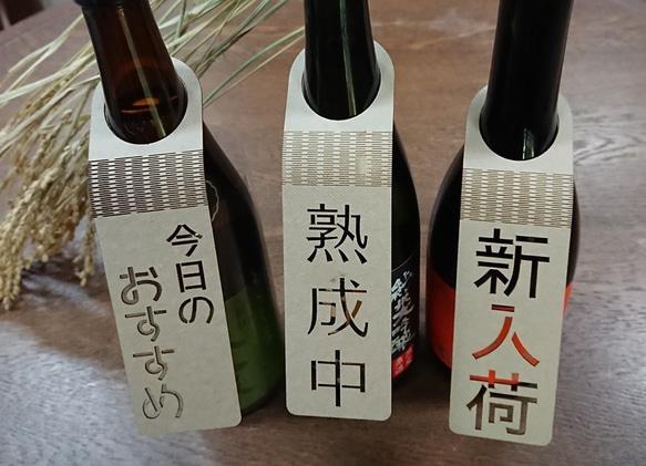 雑貨】瓶のタグ その他キッチン小物 Sakeep 通販 14047130｜Creema