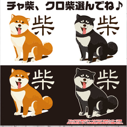 送料無料 柴犬 豆柴 黒柴 子犬 成犬 老犬 かわいい ワンポイント 肉球 もふもふ 犬用 中型犬 大型犬 小型犬 2枚目の画像