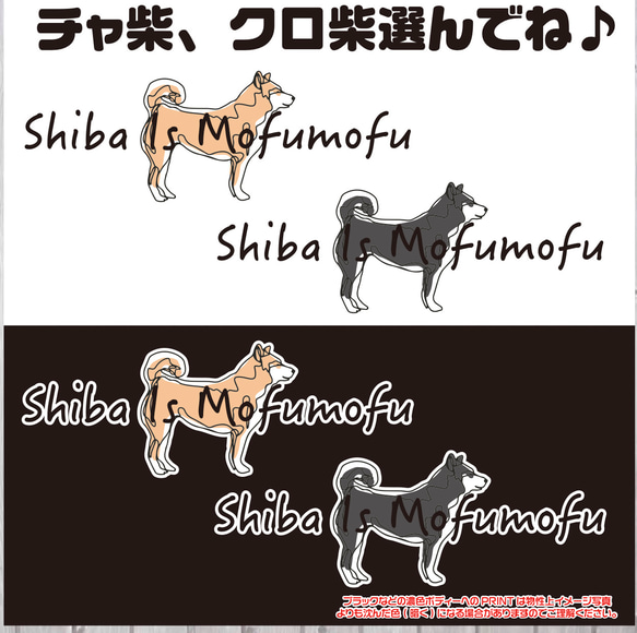 送料無料 柴犬 豆柴 黒柴 子犬 成犬 老犬 かわいい ワンポイント 肉球 もふもふ 犬用 中型犬 大型犬 小型犬 2枚目の画像