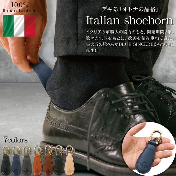 【高強度 携帯 靴べら】イタリア革職人監修 本革 厚み0.5cm 手のひらサイズ / KTB1 クラシカルネイビー 5枚目の画像
