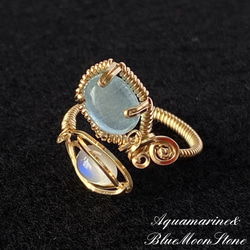 アクアマリンとブルームーンストーンの14kgfリング 指輪・リング