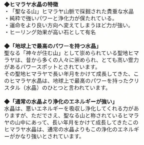 【送料無料】ヒマラヤ水晶ブレスレット 5〜6ミリ 9枚目の画像