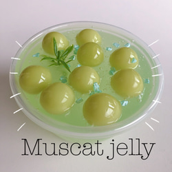 Muscat jelly 1枚目の画像