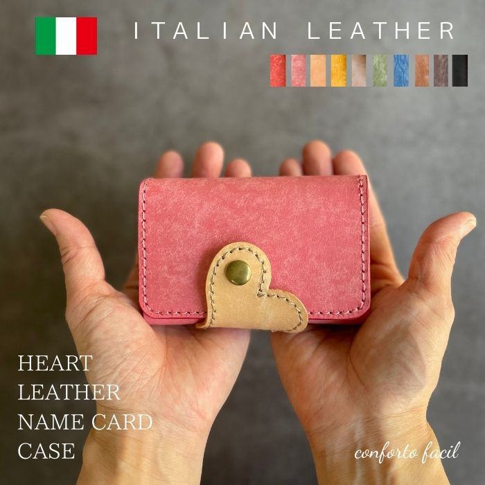 ◆大人気シリーズ◆9色◆ハートの本革名刺入れ・カードケース・ラッピング・刻印・イタリアンレザー
