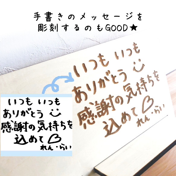 【特集掲載】敬老の日　イラスト彫刻スマホスタンド　木製　プレゼント 3枚目の画像