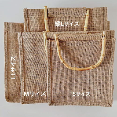 アレンジ自在！ バンブーハンドルのジュートバッグ オプションで
