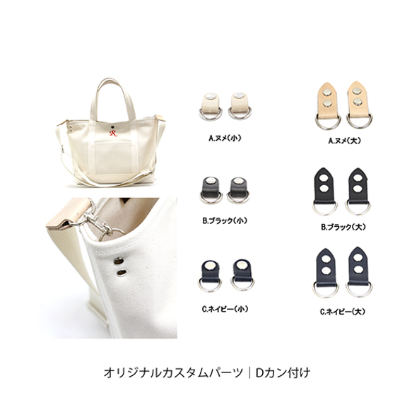 こんなサイズが欲しかった！　マイクロミニサイズ　キャンバストートバッグ 　スマホショルダー　全17色　カスタマイズ可 17枚目の画像